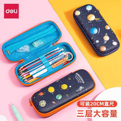 得力EVA笔袋男文具袋小学生