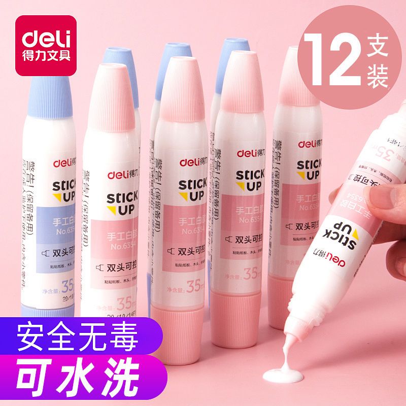 得力手工白胶儿童diy美术小学生幼儿园无毒可水洗白乳胶宝宝专用高粘度木工胶地板强力胶水模型液体史莱姆DIY