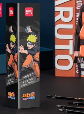 【火影忍者】得力文具A5055中性笔芯0.5mm全针管黑色晶蓝红色替芯批发学生考试笔芯办公书写笔芯水笔碳素笔芯