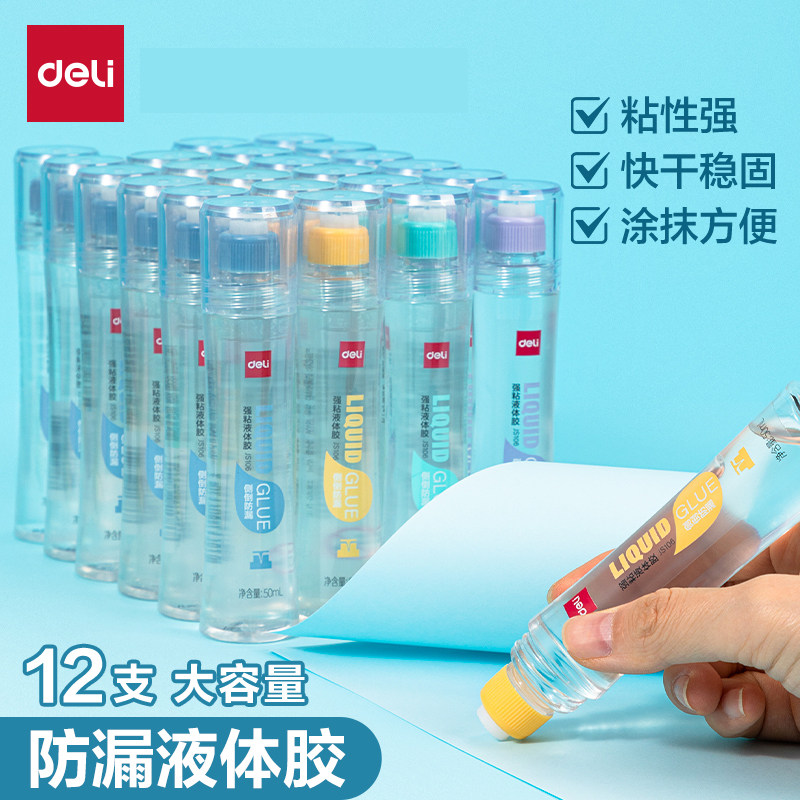 得力透明防漏液体胶水办公儿童学生用手工制作diy可做水晶泥史莱姆