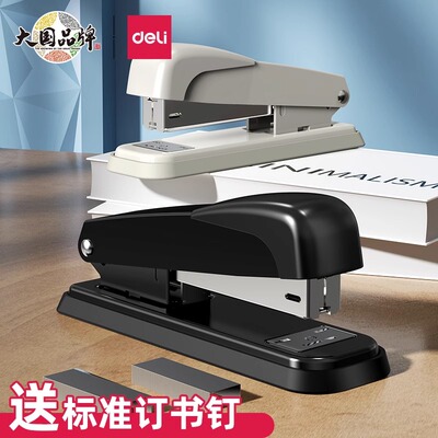 得力订书机标准型大小号商务12号