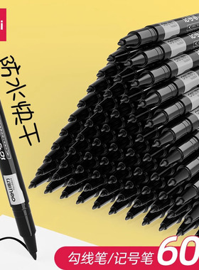 得力勾线笔美术生用记号笔粗细双头黑色油性快干防水粗头小学生儿童画画蓝色红彩色细头标记笔儿童绘画6823