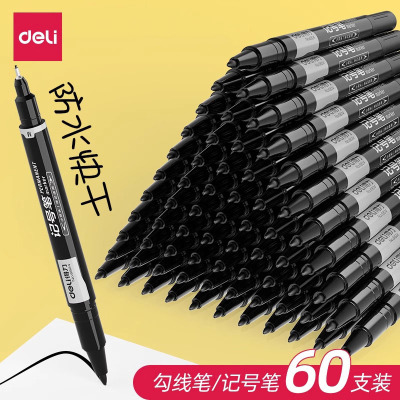 得力勾线笔美术生用记号笔油性笔