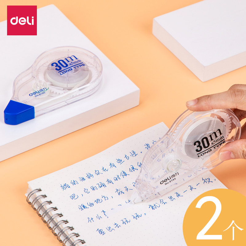 得力修正带涂改带改正带大容量可爱韩国创意多功能小学生用改正带8145修真带高中生学习改字带批发初中生文具
