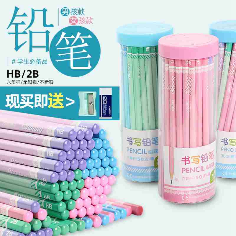 得力hb铅笔中小学生用文具用品