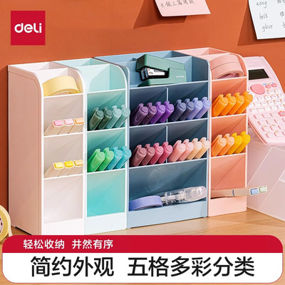 得力斜插式笔筒ins女北欧个性