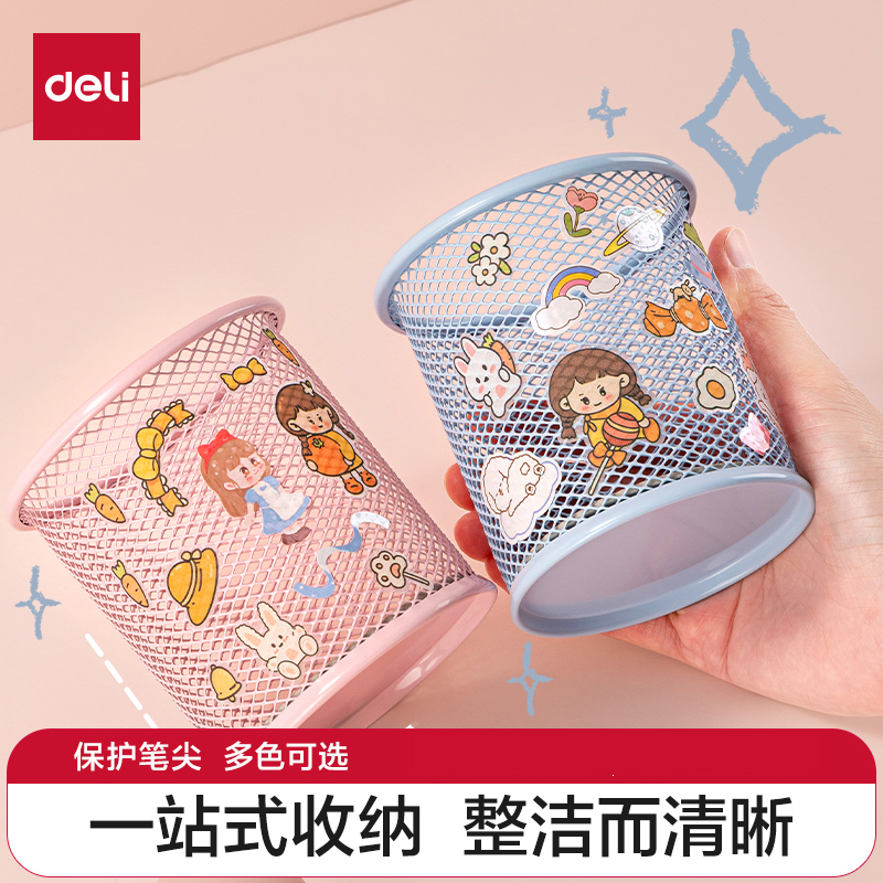 得力笔筒学生可爱简约男女孩笔筒