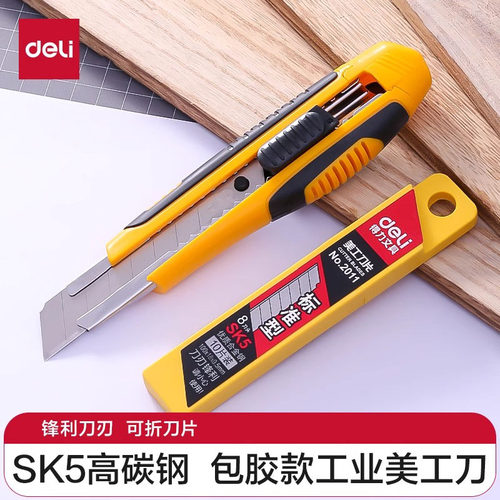 得力美工刀大号壁纸刀手工刀具