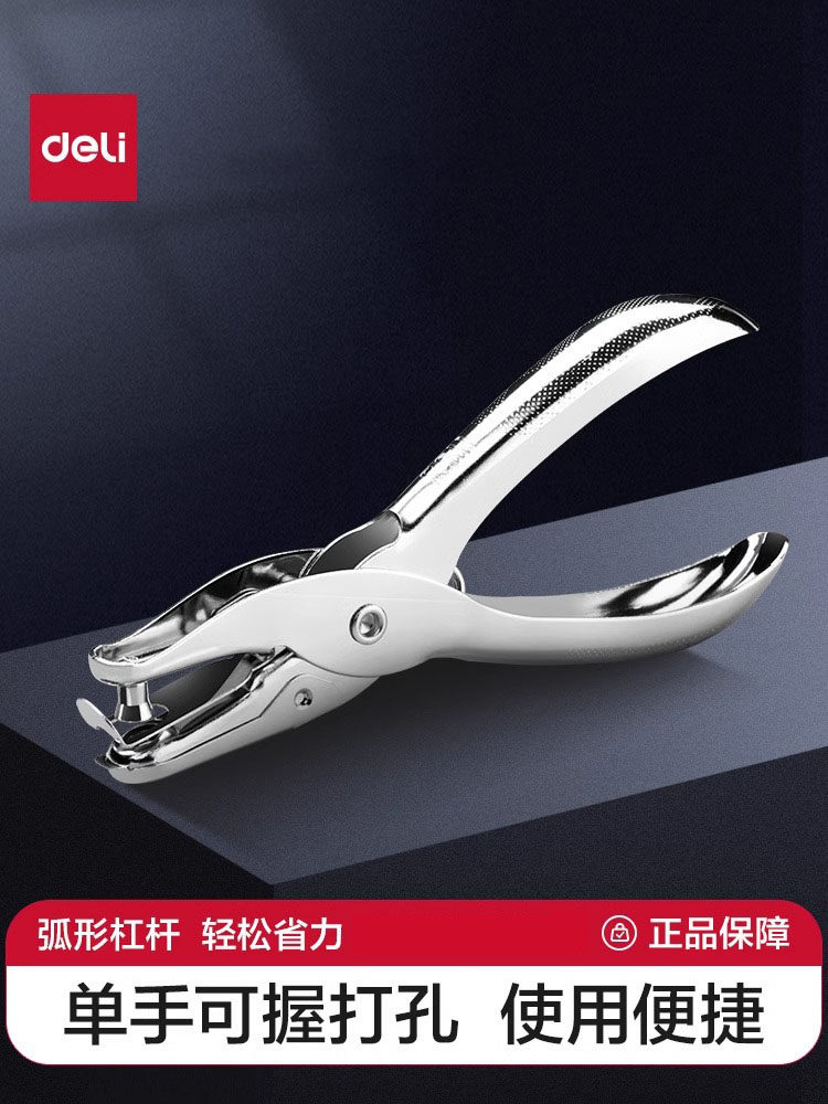 강력한 펀처 펀처 핸드 펀처 싱글 홀 다기능 루스 리프 학생 펀처 종이 파일 펀처 핸드 DIY 제본 티켓 펀칭 0114 사무용품