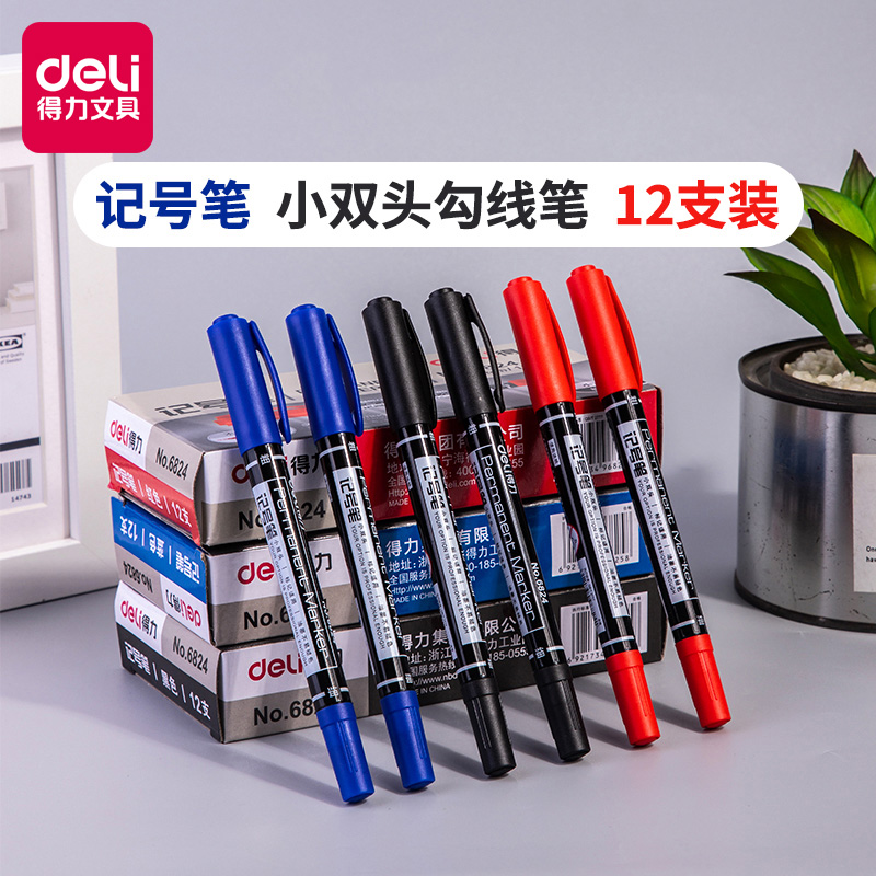 得力书写速干不掉色防水勾线笔