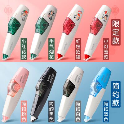 得力修正带替换芯学生用涂改带
