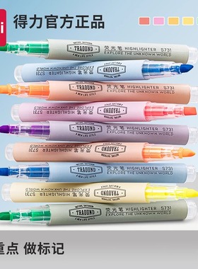 得力荧光标记笔学生用记号笔彩色划重点手抄报专用笔多色小学初中高颜值可叠色记重点笔大容量黄色可擦标记笔