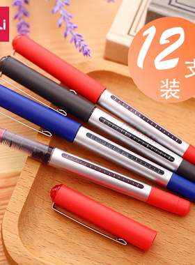 得力中性笔学生用水笔直液式走珠笔黑笔0.5mm笔芯创意韩国红笔蓝色水性笔碳素笔S656办公批发文具用品签字笔