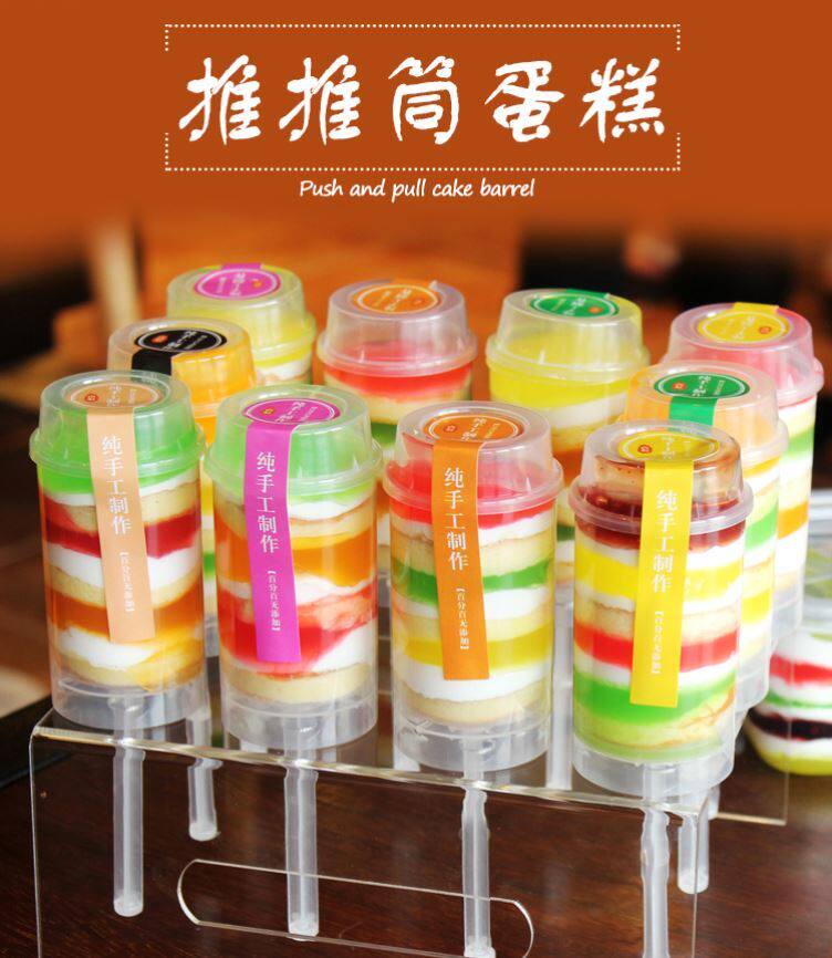 推推乐蛋糕筒烘焙模具推桶蛋糕推筒diy冰淇淋甜品推杯布丁架礼花