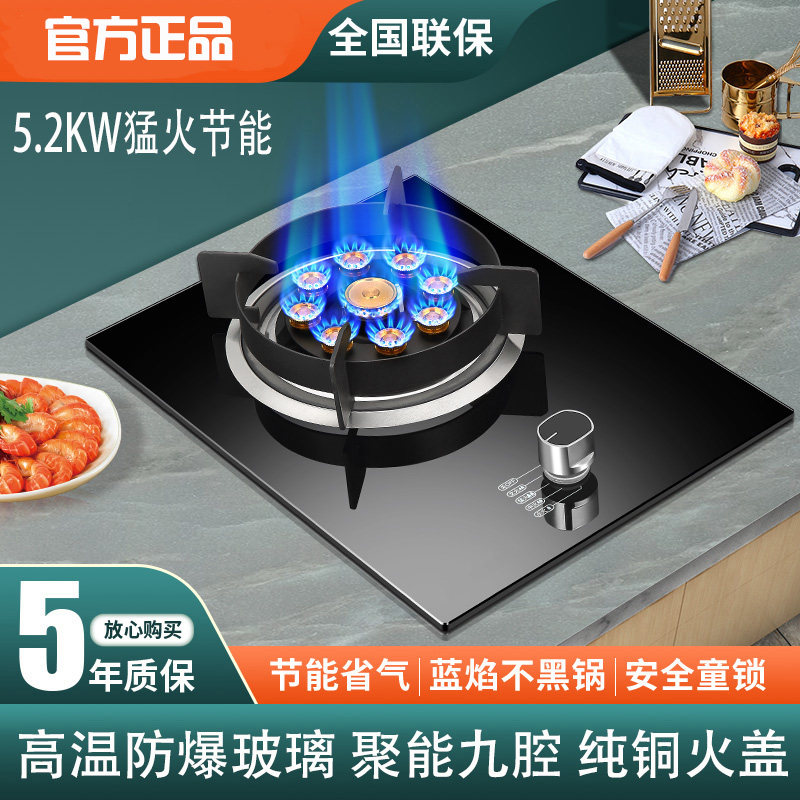 煤气灶单灶家用台式猛火单个天然气液化气燃气灶节能单眼炉具熄保