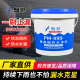 屋顶专用防水涂料补漏材料水性聚氨酯楼房顶外墙沥青堵漏防水胶水