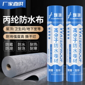 丙纶防水卷材聚乙烯高分子丙纶防水布涤纶楼房屋顶卫生间补漏材料