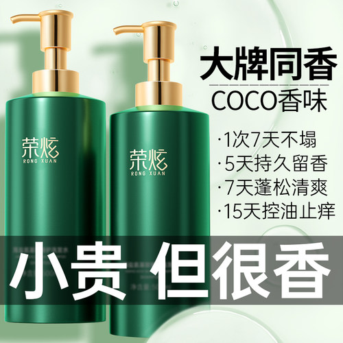 央妈力荐|热销榜1名&洗1次香3天