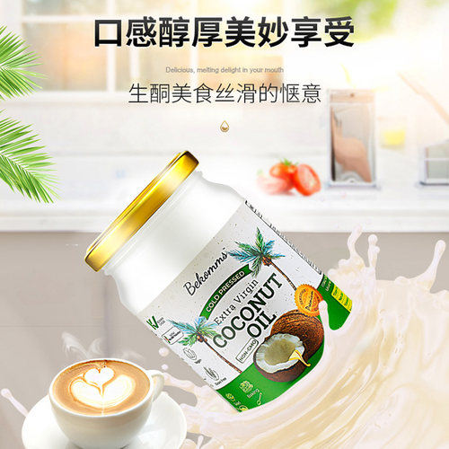 贝科姆进口椰子油斯里兰卡冷压初榨椰油食用油生酮烘焙油护发护肤