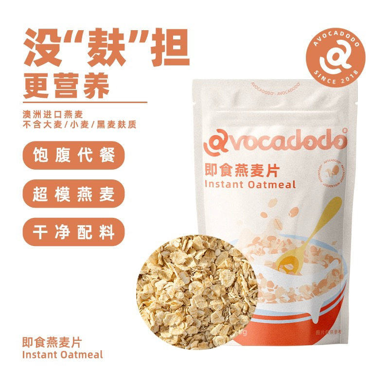 Avocadodo澳洲即食纯燕麦片无小麦麸质早餐免煮冲饮牛油果果桥本-封面