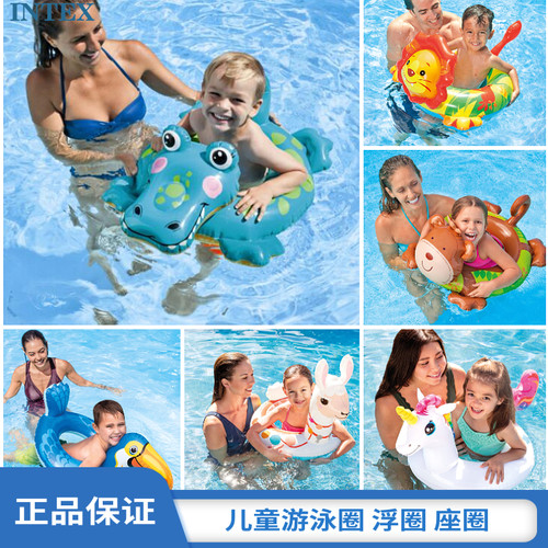 INTEX宝宝儿童充气游泳圈成人网红座圈小孩腋浮圈大人坐圈
