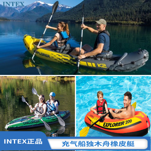 INTEX双人皮划艇充气冲锋舟钓鱼