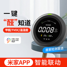 kanfur甲醛检测仪专业家用小米APP测甲醛测试仪器空气质量自测盒