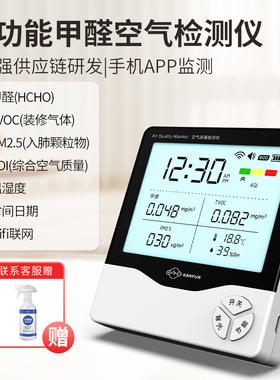 kanfur甲醛检测仪家用甲醛测试仪器专业检测甲醛室内检测tvoc自测