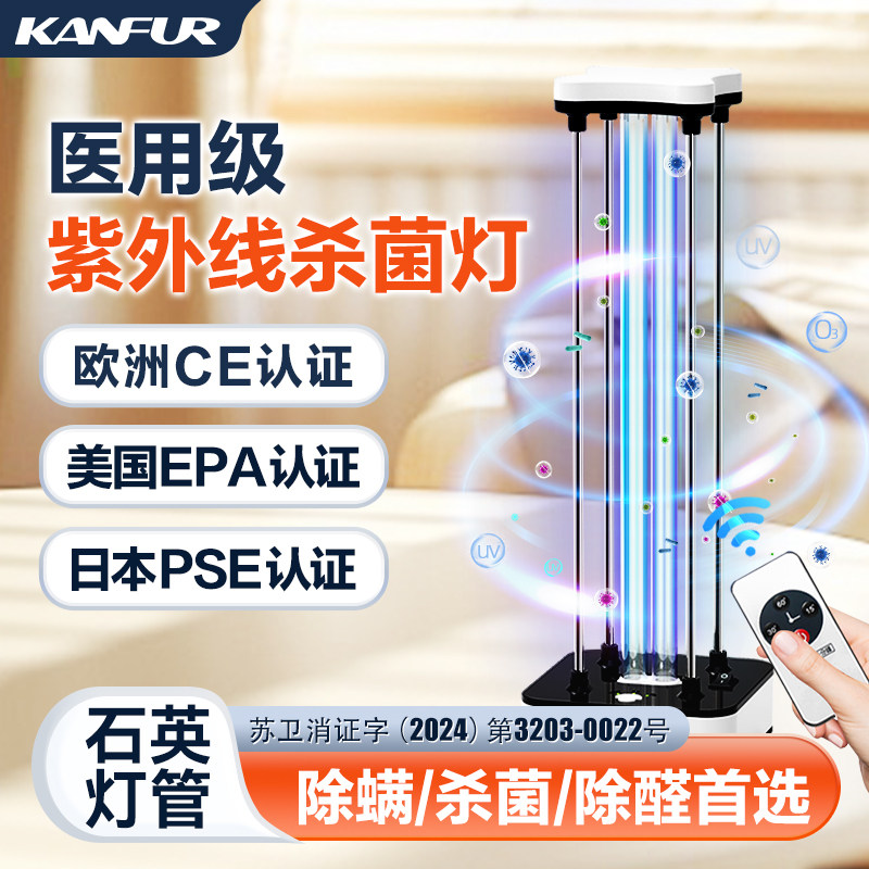 医用紫光杀菌灯家用室内紫外线消毒灯紫外臭氧除螨仪医疗宠物专用