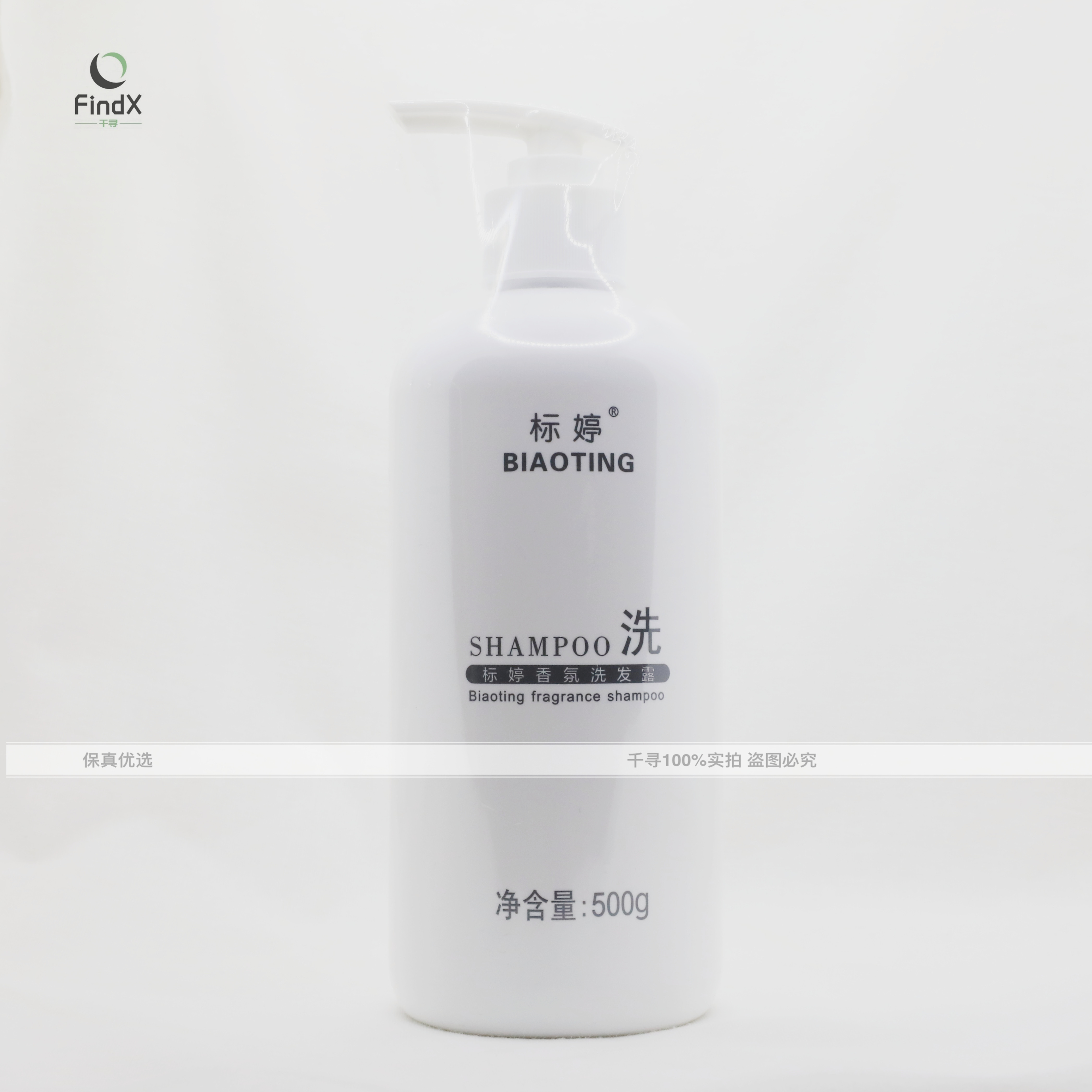 北京医院标婷香氛洗发露 头皮滋养柔顺损伤修护洗发水国货正品