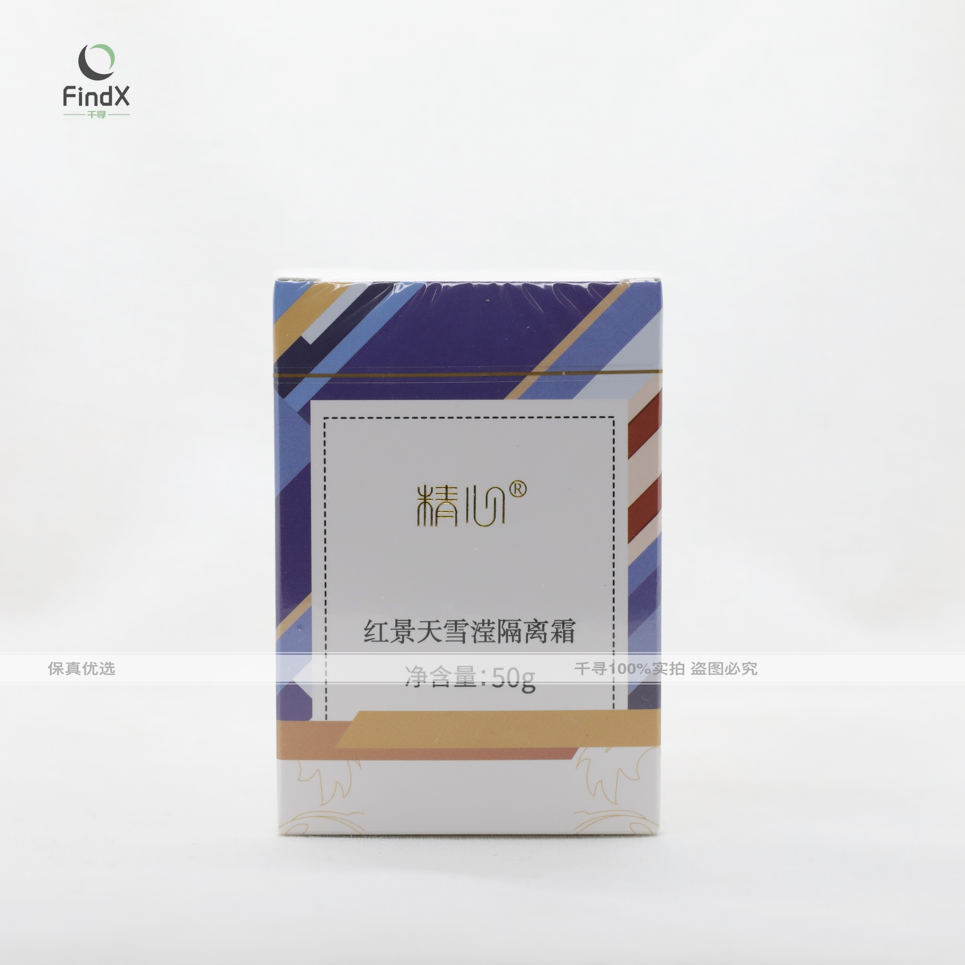 北京协和医院研制养肤隔离精心