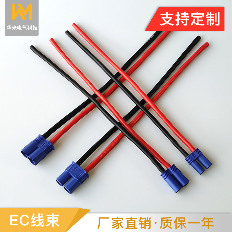线束定制可焊接ec5 航模插头 5mm  ec8香蕉插头 大电流100a动力线
