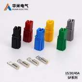 安德单极插头SP15 PP30A PCB电源主板大电流接线插件端子连接器