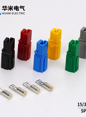安德单极插头SP15 PP30A PCB电源主板大电流接线插件端子连接器