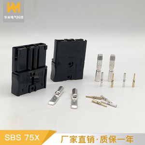sbs叉车锂电池通讯辅助连接器
