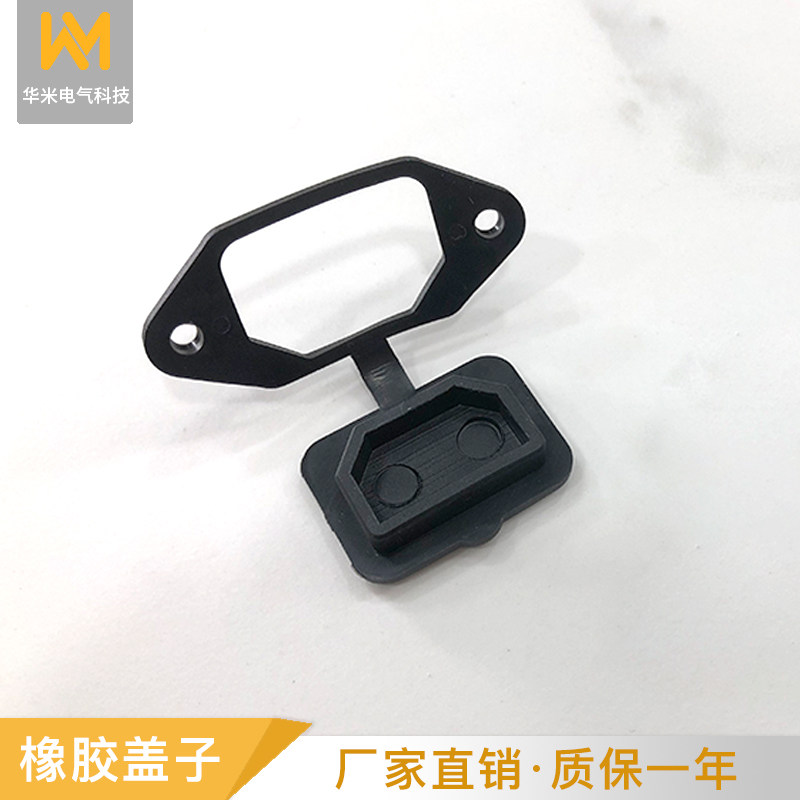 电动车充电口防水塞配件保护盖防尘盖子胶盖电瓶车电源防尘塞品字