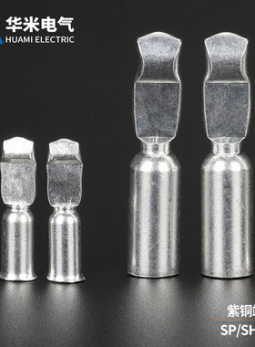 安德插头电动叉车充电插头电瓶大电流连接器50a/120a/175a/350a