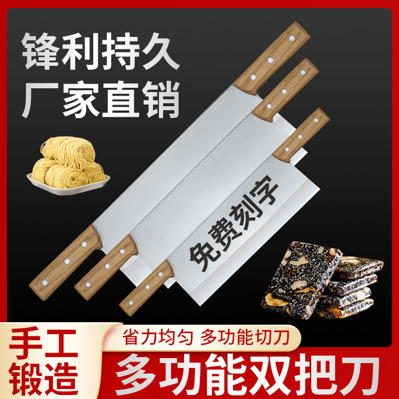 切阿胶糕双把刀阿胶刀厚切酸奶刀面包刀