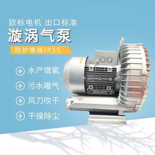 漩涡气泵漩涡风机登福真空泵