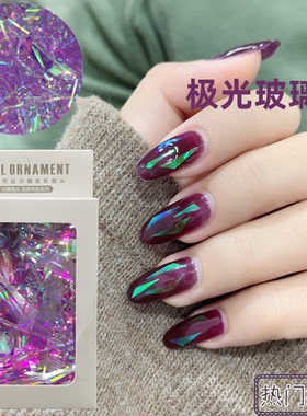 美甲饰品极光玻璃纸贴纸镜面亮片