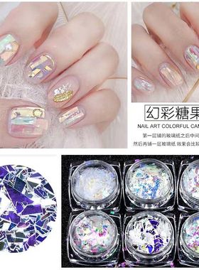 抖音网红款美甲饰品cc贝壳片亮片