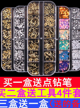 DIY多种款式工具盒12色柳钉饰品