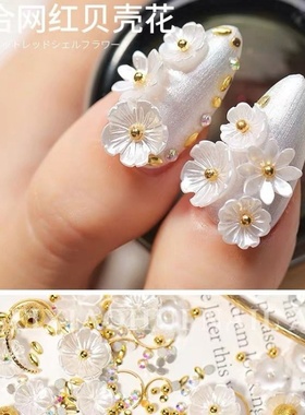 贝壳diy饰品眼石同款