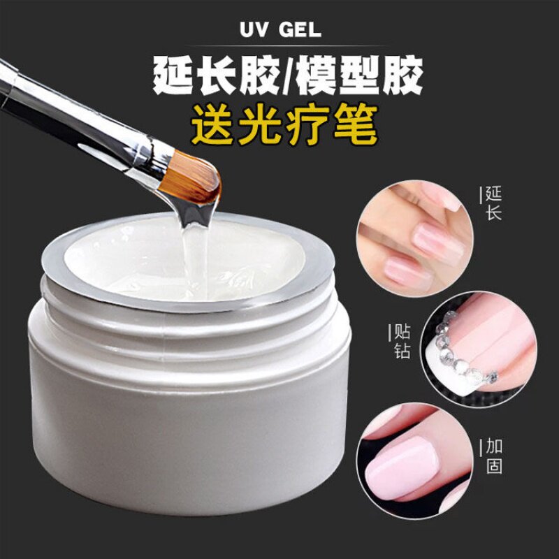 美甲工具延长光疗胶模型胶