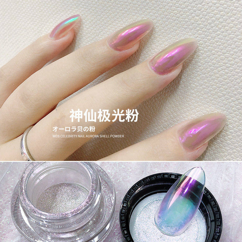 网红极光粉INS风贝壳粉