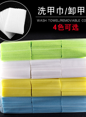 美甲用品 加厚硬质卸甲巾 厚款擦洗美甲巾 不掉屑清洁棉 指甲油胶