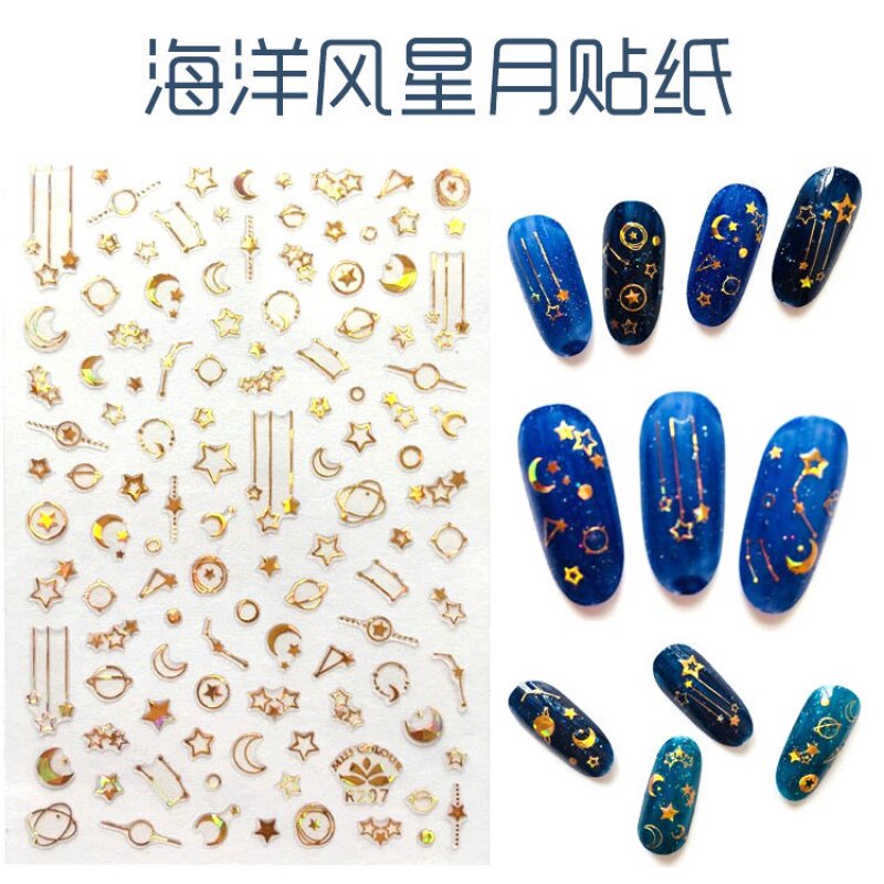 美甲贴纸指甲贴纸光疗星月海洋风金银IY饰品贴纸日系同款镭射贴花