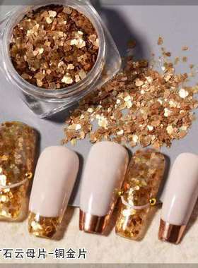 美甲贴片云母片彩色线DIY