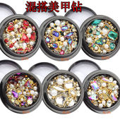 可选混搭美甲饰品钻黑盒装 合金属钻混装 DIY装 多款 饰 幻彩平底钻