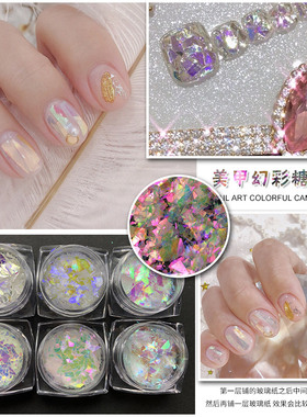 新款超薄人鱼玻璃纸碎片大亮片